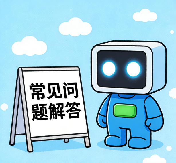 佛山星亿常见问题